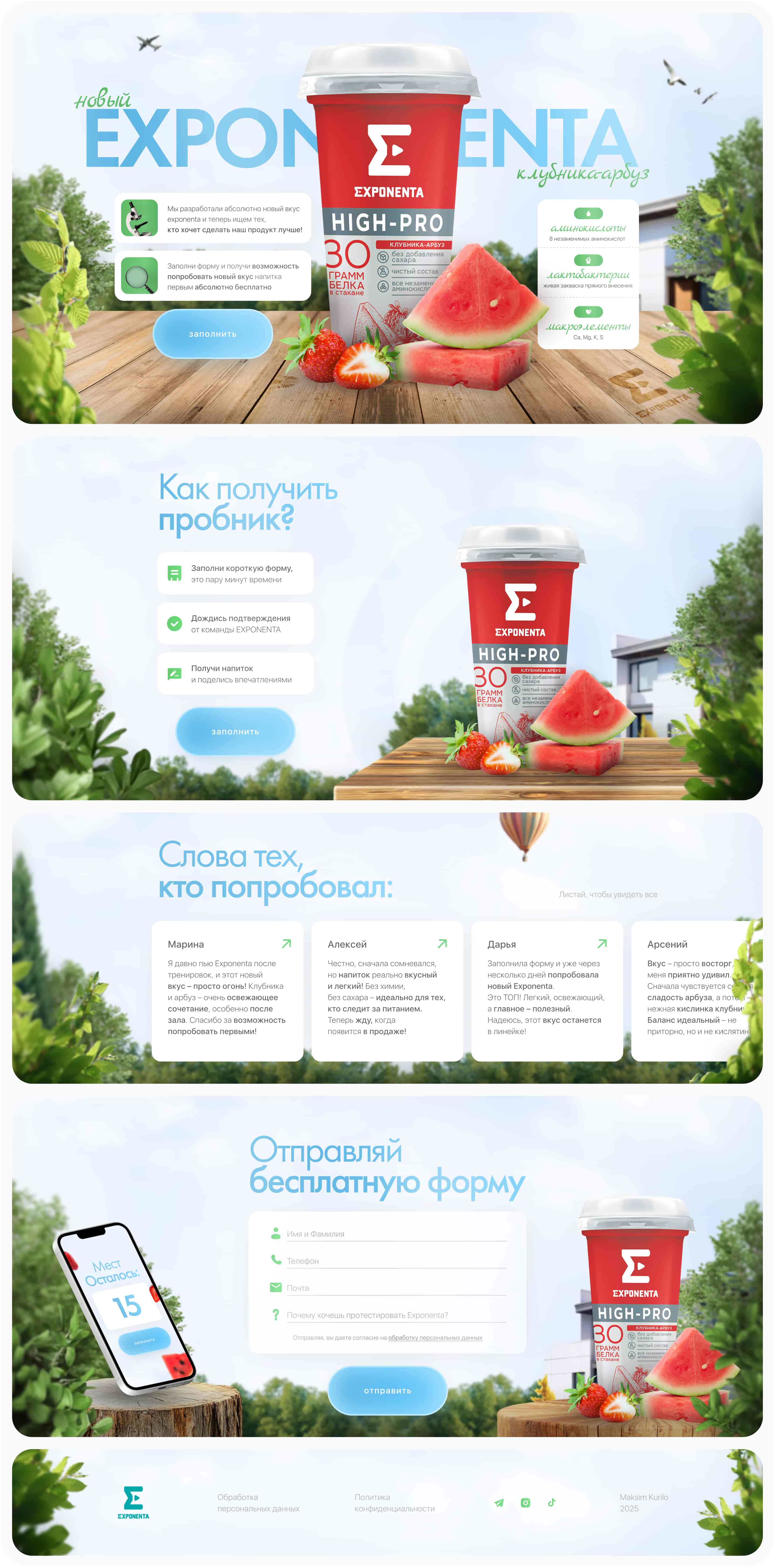 Кейс Exponenta